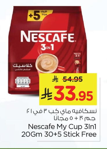 available at Nesto in KSA, Saudi Arabia, Saudi - Al Khobar