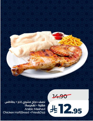 available at لولو هايبرماركت in مملكة العربية السعودية, السعودية, سعودية - تبوك