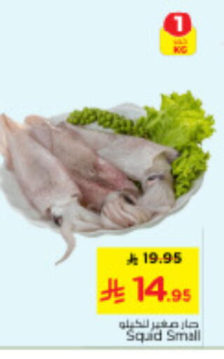 available at Nesto in KSA, Saudi Arabia, Saudi - Al-Kharj