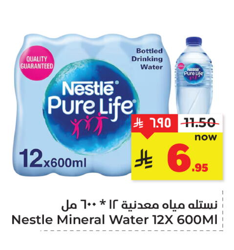 available at Hyper Al Wafa in KSA, Saudi Arabia, Saudi - Dammam