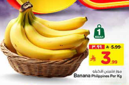 Banana from Philippines available at Hyper Al Wafa in KSA, Saudi Arabia, Saudi - Riyadh