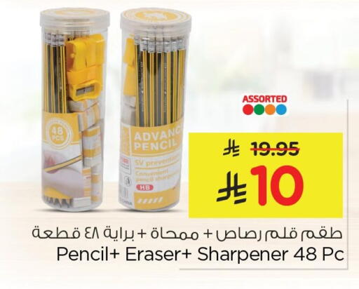 available at Nesto in KSA, Saudi Arabia, Saudi - Jubail