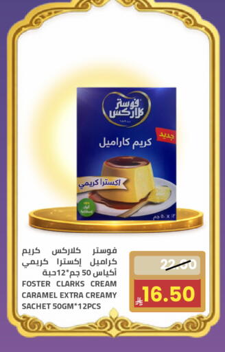 available at أسواق أسترا in مملكة العربية السعودية, السعودية, سعودية - تبوك
