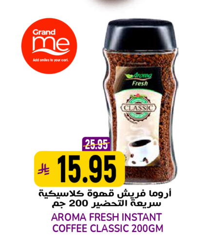 available at جراند هايبر in مملكة العربية السعودية, السعودية, سعودية - الرياض