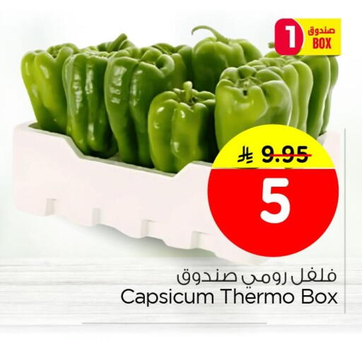Capsicum available at نستو in مملكة العربية السعودية, السعودية, سعودية - الأحساء‎