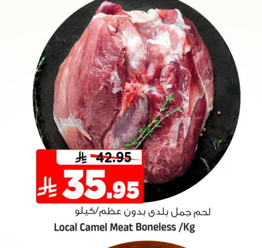 available at Al Madina Hypermarket in KSA, Saudi Arabia, Saudi - Riyadh