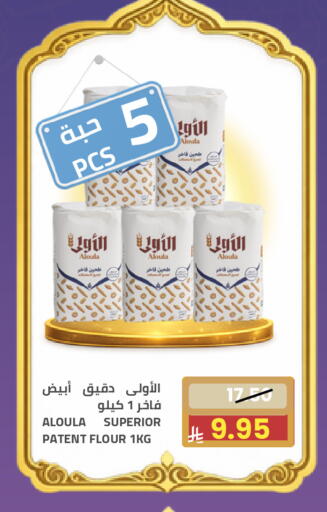 available at أسواق أسترا in مملكة العربية السعودية, السعودية, سعودية - تبوك