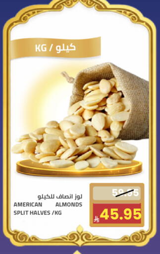 available at أسواق أسترا in مملكة العربية السعودية, السعودية, سعودية - تبوك