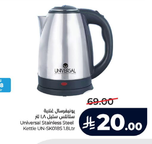 available at LULU Hypermarket in KSA, Saudi Arabia, Saudi - Mecca