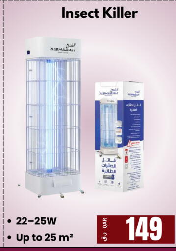 available at  ELECTROMATE QA TRADING in Qatar - Al Shamal