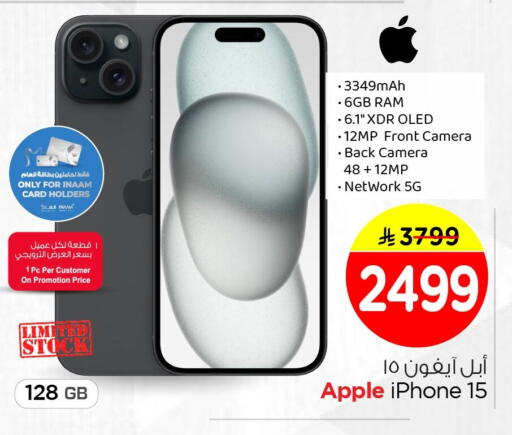 Apple available at نستو in مملكة العربية السعودية, السعودية, سعودية - الأحساء‎