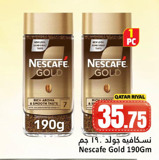 available at دانة هايبرماركت in قطر - الشحانية