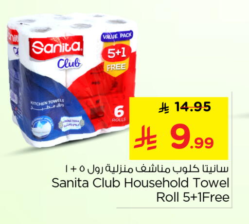 available at نستو in مملكة العربية السعودية, السعودية, سعودية - الرياض