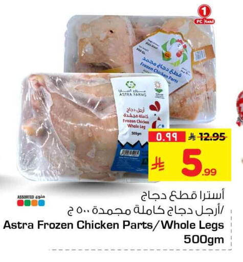 available at هايبر الوفاء in مملكة العربية السعودية, السعودية, سعودية - الرياض