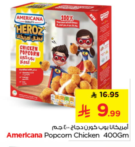 available at نستو in مملكة العربية السعودية, السعودية, سعودية - بريدة