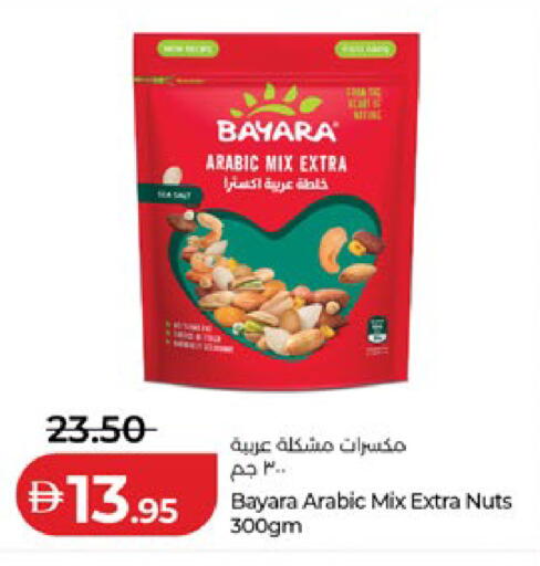 available at لولو هايبرماركت in الإمارات العربية المتحدة , الامارات - ٱلْعَيْن‎