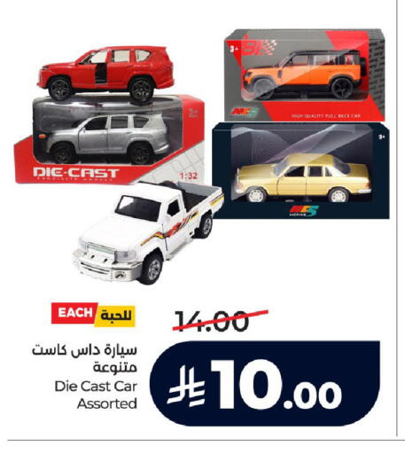 available at LULU Hypermarket in KSA, Saudi Arabia, Saudi - Ta'if