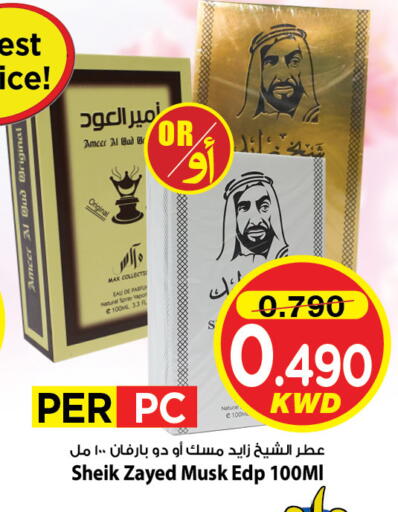 available at Mark & Save in Kuwait - Ahmadi Governorate