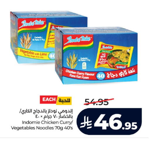 available at LULU Hypermarket in KSA, Saudi Arabia, Saudi - Yanbu
