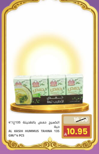 available at Astra Markets in KSA, Saudi Arabia, Saudi - Tabuk