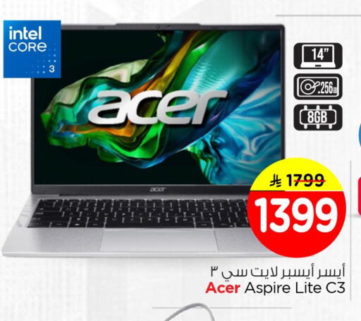 available at Nesto in KSA, Saudi Arabia, Saudi - Dammam