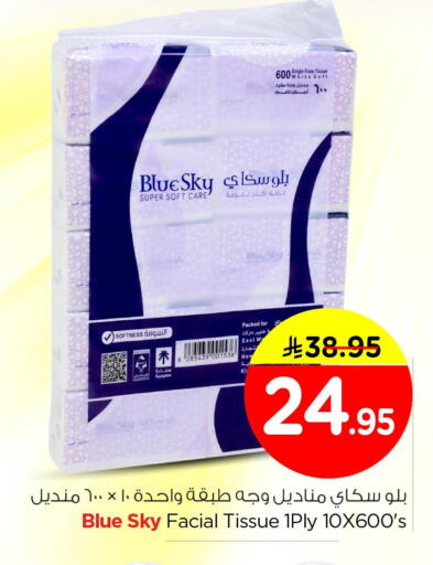 available at Nesto in KSA, Saudi Arabia, Saudi - Dammam