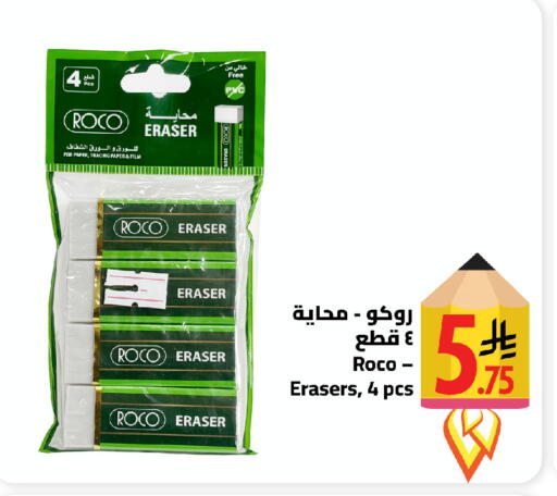 available at وهج مارت in مملكة العربية السعودية, السعودية, سعودية - جدة