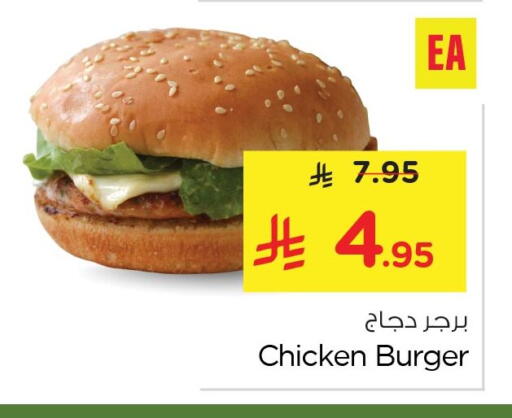 available at Nesto in KSA, Saudi Arabia, Saudi - Al Khobar