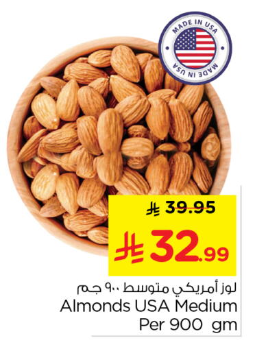 available at Nesto in KSA, Saudi Arabia, Saudi - Riyadh