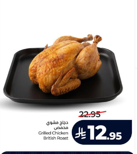 available at لولو هايبرماركت in مملكة العربية السعودية, السعودية, سعودية - تبوك