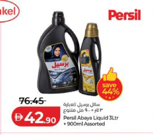 available at Lulu Hypermarket in UAE - Abu Dhabi