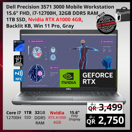 available at برستيج كمبيوتر in قطر - الوكرة