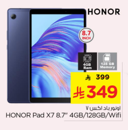 available at نستو in مملكة العربية السعودية, السعودية, سعودية - الرياض