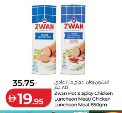 available at لولو هايبرماركت in الإمارات العربية المتحدة , الامارات - ٱلْعَيْن‎