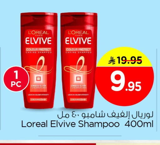 available at نستو in مملكة العربية السعودية, السعودية, سعودية - الأحساء‎