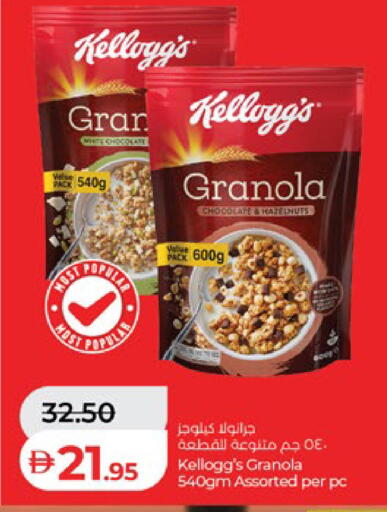 available at لولو هايبرماركت in الإمارات العربية المتحدة , الامارات - ٱلْعَيْن‎