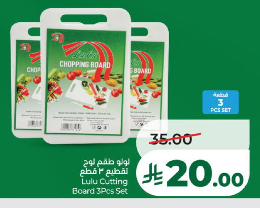 available at LULU Hypermarket in KSA, Saudi Arabia, Saudi - Ta'if