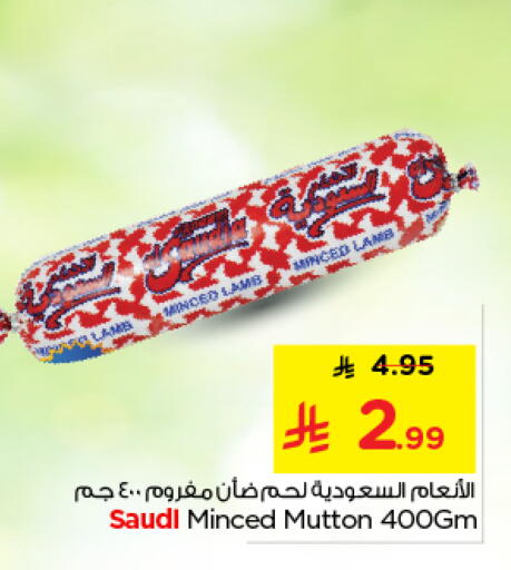 available at نستو in مملكة العربية السعودية, السعودية, سعودية - الرياض