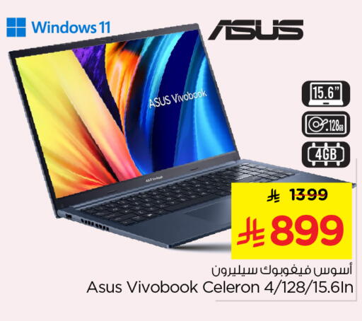 available at Nesto in KSA, Saudi Arabia, Saudi - Riyadh