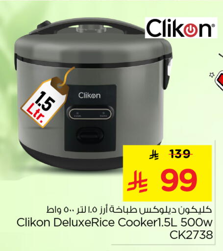 available at Nesto in KSA, Saudi Arabia, Saudi - Riyadh