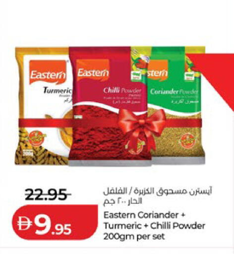 Turmeric Chilli Coriander available at Lulu Hypermarket in UAE - Al Ain