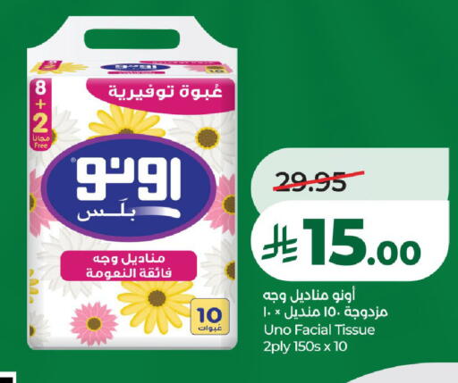 available at لولو هايبرماركت in مملكة العربية السعودية, السعودية, سعودية - جدة