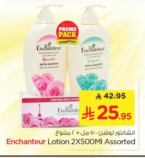 available at Nesto in KSA, Saudi Arabia, Saudi - Jubail