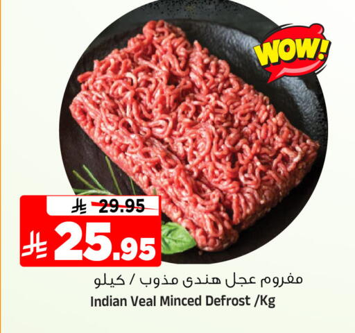 available at Al Madina Hypermarket in KSA, Saudi Arabia, Saudi - Riyadh