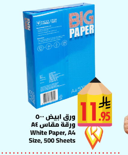 available at وهج مارت in مملكة العربية السعودية, السعودية, سعودية - جدة