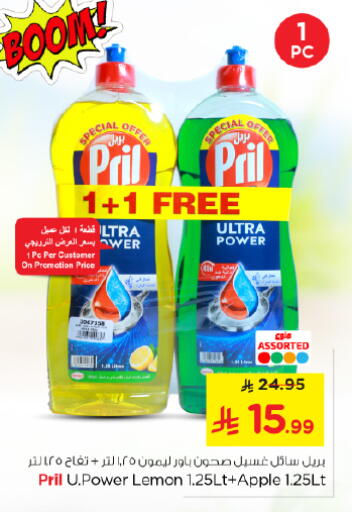 Lemon Apple available at نستو in مملكة العربية السعودية, السعودية, سعودية - الرياض