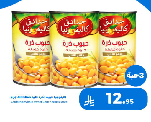 available at Meem Market  in KSA, Saudi Arabia, Saudi - Al Hasa