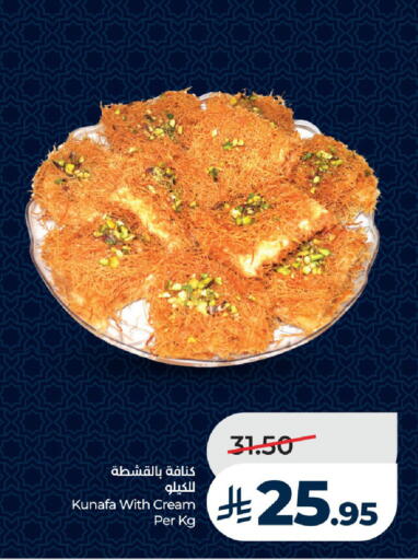 available at LULU Hypermarket in KSA, Saudi Arabia, Saudi - Yanbu