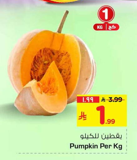 Pumpkin available at هايبر الوفاء in مملكة العربية السعودية, السعودية, سعودية - الرياض