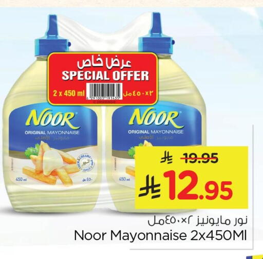 available at نستو in مملكة العربية السعودية, السعودية, سعودية - المنطقة الشرقية